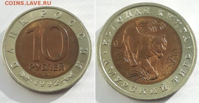 Красная книга. 1992. 3шт. До 06.09.17 22-00. - КК 1992  7