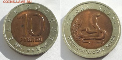 Красная книга. 1992. 3шт. До 06.09.17 22-00. - КК 1992  5