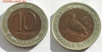Красная книга. 1992. 3шт. До 06.09.17 22-00. - КК 1992  3