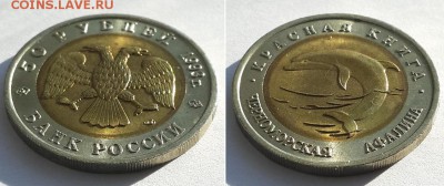 Красная книга. 1993. 5шт. До 06.09.17 22-00. - КК 1993  5
