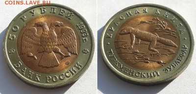 Красная книга. 1993. 5шт. До 06.09.17 22-00. - КК 1993  3