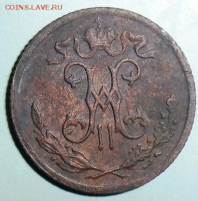 2 коп 1899г. - SAM_7827.JPG