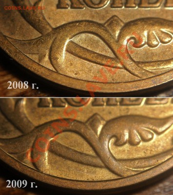 2008-09гг,м-50к увеличено изображение на раверсе - 50k-1_08-09_нижний лист