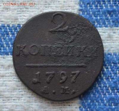 2 копейки 1797 года АМ узкий вензель - 51648868