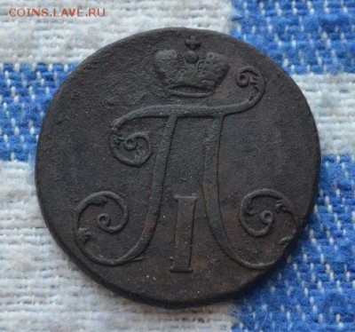 2 копейки 1797 года АМ узкий вензель - 51648903 (1)