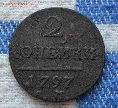 2 копейки 1797 года АМ узкий вензель - 51648903