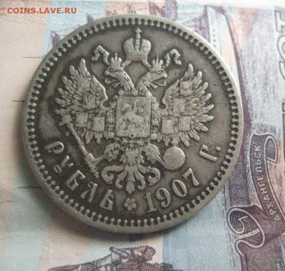 рубль 1907-5.09.17 - rubl_1907 (1)