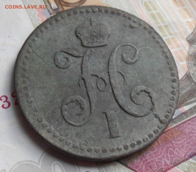 3 копейки серебром 1840,вензель украшен - DSCN3847.JPG