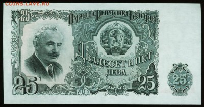 Болгария. 25 лева 1951. До 09.09.17 в 21:30. - 25-51-1,5