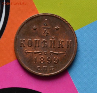 4  копейки 1871,1873,1898,1899 и полкопейки 1927 - DSC_0003.JPG