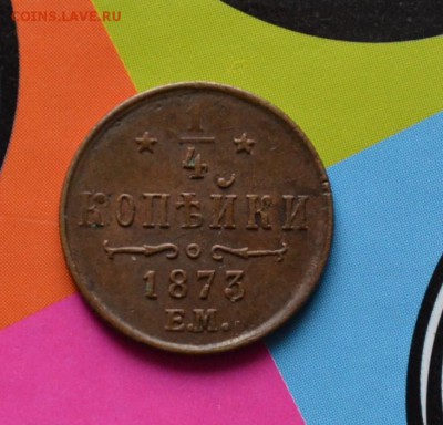 4  копейки 1871,1873,1898,1899 и полкопейки 1927 - DSC_0016.JPG