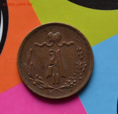 4  копейки 1871,1873,1898,1899 и полкопейки 1927 - DSC_0022.JPG