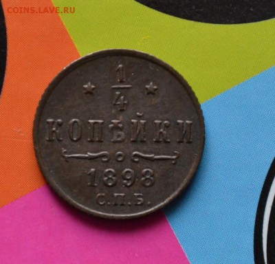 4  копейки 1871,1873,1898,1899 и полкопейки 1927 - DSC_0026.JPG