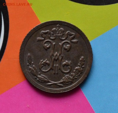 4  копейки 1871,1873,1898,1899 и полкопейки 1927 - DSC_0030.JPG