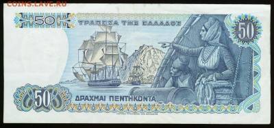 Греция. 50 драхм 1978. До 09.09.17 в 21:30. - 50-78-II