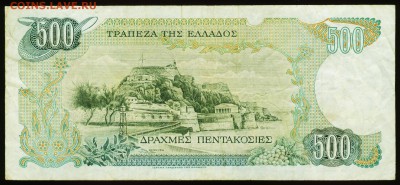 Греция. 500 драхм 1983. До 09.09.17 в 21:30. - 500-83-III