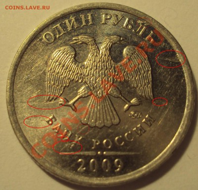 1р 2009 ммд брак - DSC02166.JPG