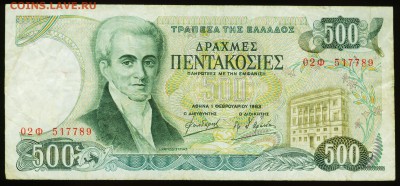 Греция. 500 драхм 1983. До 09.09.17 в 21:30. - 500-83-1,5