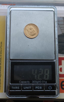 5 рублей 1900 год. - IMG_7965.JPG