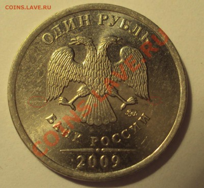 1р 2009 ммд брак - DSC02168.JPG