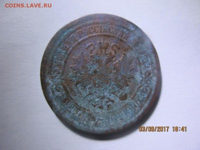5 копеек 1881 спб - IMG_0571.JPG