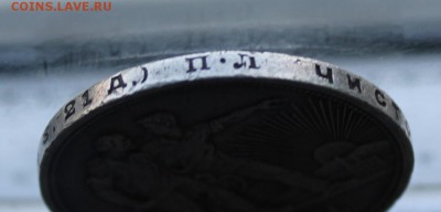 Рубль 1924 год. - IMG_8026.JPG