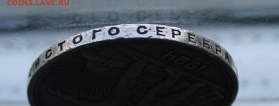 Рубль 1924 год. - IMG_8022.JPG