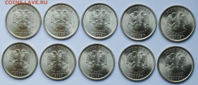 1 рубль 2007 сп UNC. В лоте 10 монет (обе разновидности). - DSC_0705.JPG