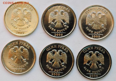 1 рубль 2009 ммд шесть разновидностей в UNC. - DSC_0688.JPG