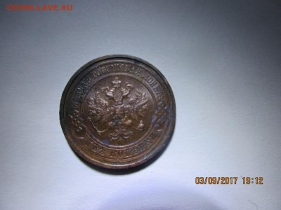 2 копейки 1914г спб - IMG_0578.JPG