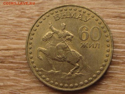 Монголия 1 тугрик 1981 60 лет до 05.09.17 в 22.00 М - IMG_3822.JPG