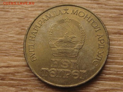 Монголия 1 тугрик 1986 Год Мира до 05.09.17 в 22.00 М - IMG_3827.JPG