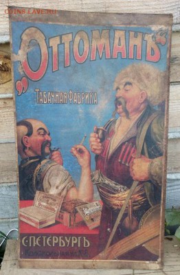 Литогоафия на картоне Оттоман - 1064467