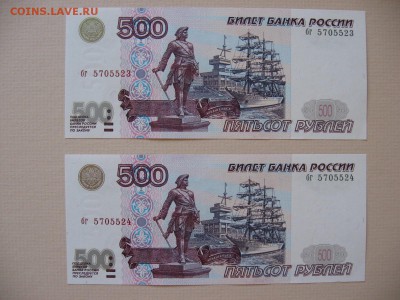 500 р.1997  без мод. пара в люксе. - IMG_4610.JPG