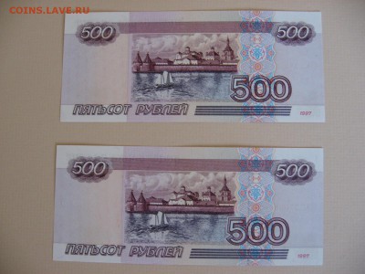 500 р.1997  без мод. пара в люксе. - IMG_4613.JPG