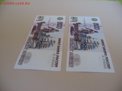 500 р.1997  без мод. пара в люксе. - IMG_4612.JPG