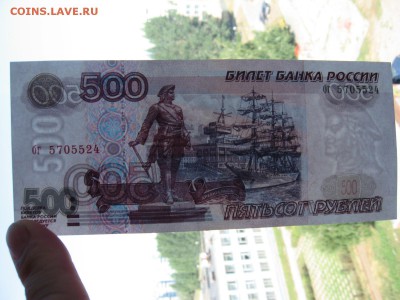 500 р.1997  без мод. пара в люксе. - IMG_4616.JPG
