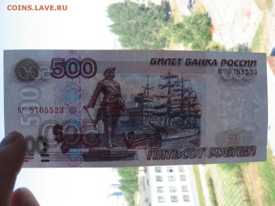 500 р.1997  без мод. пара в люксе. - IMG_4615.JPG