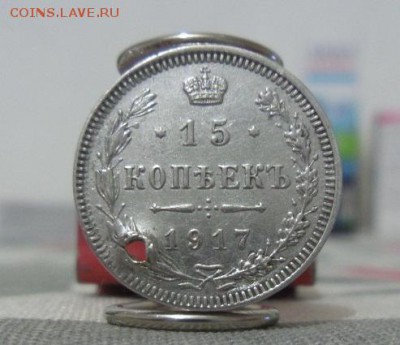 15 копеек 1917г. с 200р. аук до 07.09.2017 23:00 - 20170903_200841