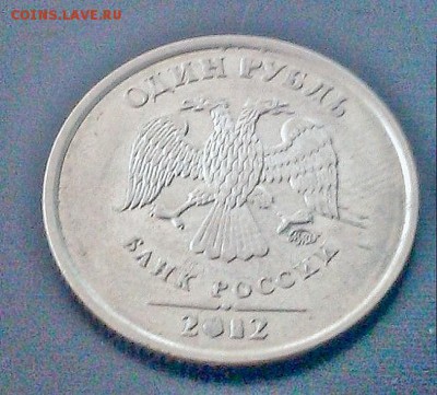 2 рубля 2012. Помощь в оценке брака - WP_20170903_072