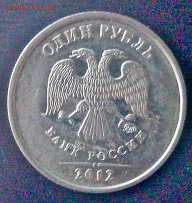 2 рубля 2012. Помощь в оценке брака - WP_20170903_074