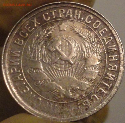 15 копеек 1933 года, до 22:00 мск 7.09.2017 г. - 15-33-5.JPG