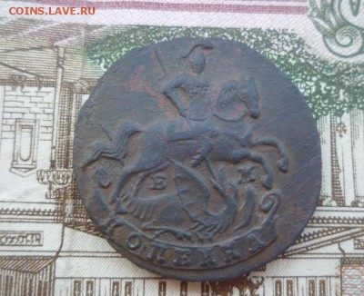 1 копейка 1789 года ЕМ (хороший сохран) - P1020178.JPG