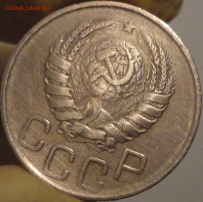 20 копеек 1945 г., до 22:10 мск 7.09.2017 г. - 20-45-10.JPG