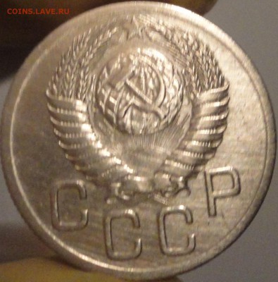 20 копеек 1952 г., до 22:15 мск 7.09.2017 г. - 20-52-7.JPG
