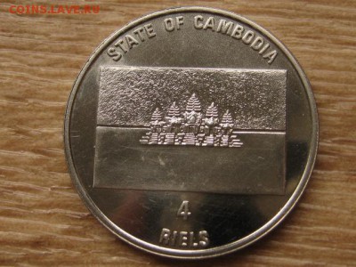 Камбоджа 4 риэля 1993 Криптоклейд до 05.09.17 в 22.00 М - IMG_3898.JPG