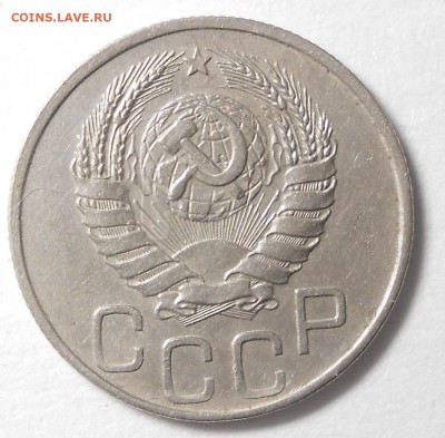 20 копеек 1945г ,   до 22.00.08.09. 2017г. - DSCN5914_cr