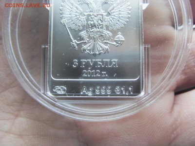 3 рубля 2012 Сочи Мишка до 10.09.17 г. - SDC15475.JPG