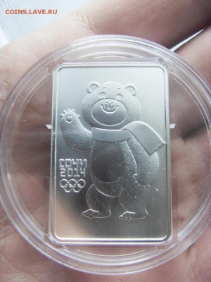 3 рубля 2012 Сочи Мишка до 10.09.17 г. - SDC15473.JPG