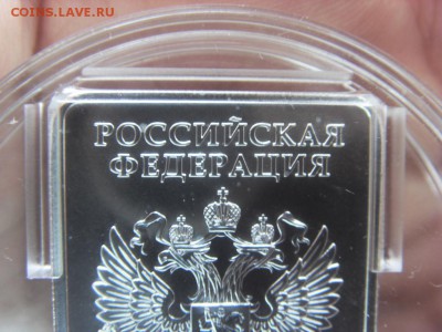 3 рубля 2012 Сочи Мишка №2 до 10.09.17 г. - SDC15482.JPG